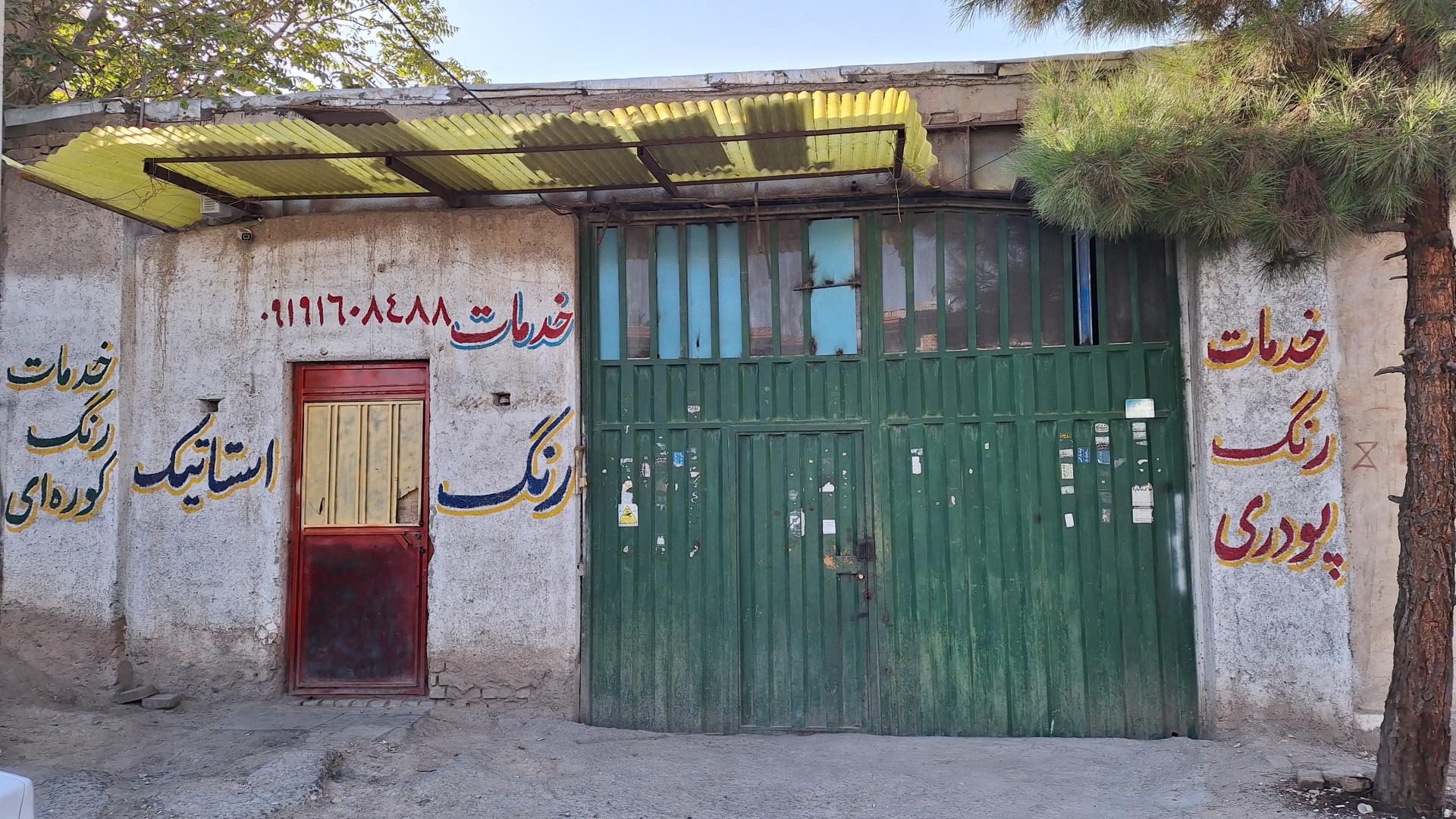 عکس خدمات رنگ پودری و استاتیک