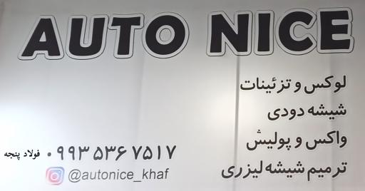 عکس تزئینات میلاد 