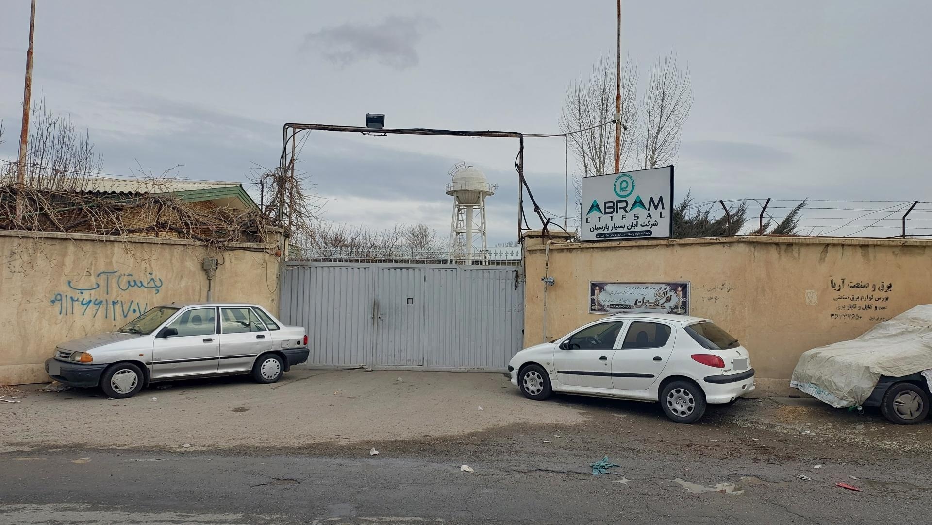 عکس آبان بسپار پارسیان (آبرام اتصال)