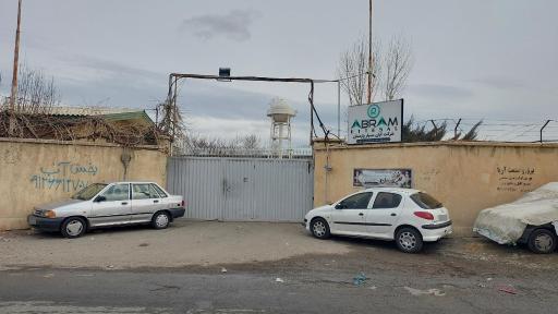 عکس آبان بسپار پارسیان (آبرام اتصال)