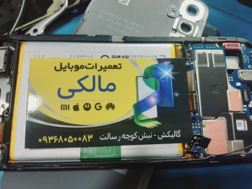 موبایل هو اوی. حامد مالکی