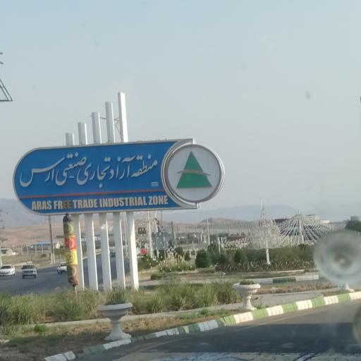 عکس مجتمع تجاری بلور ارس