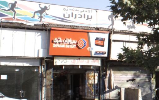 عکس باشگاه بدنسازی برادران