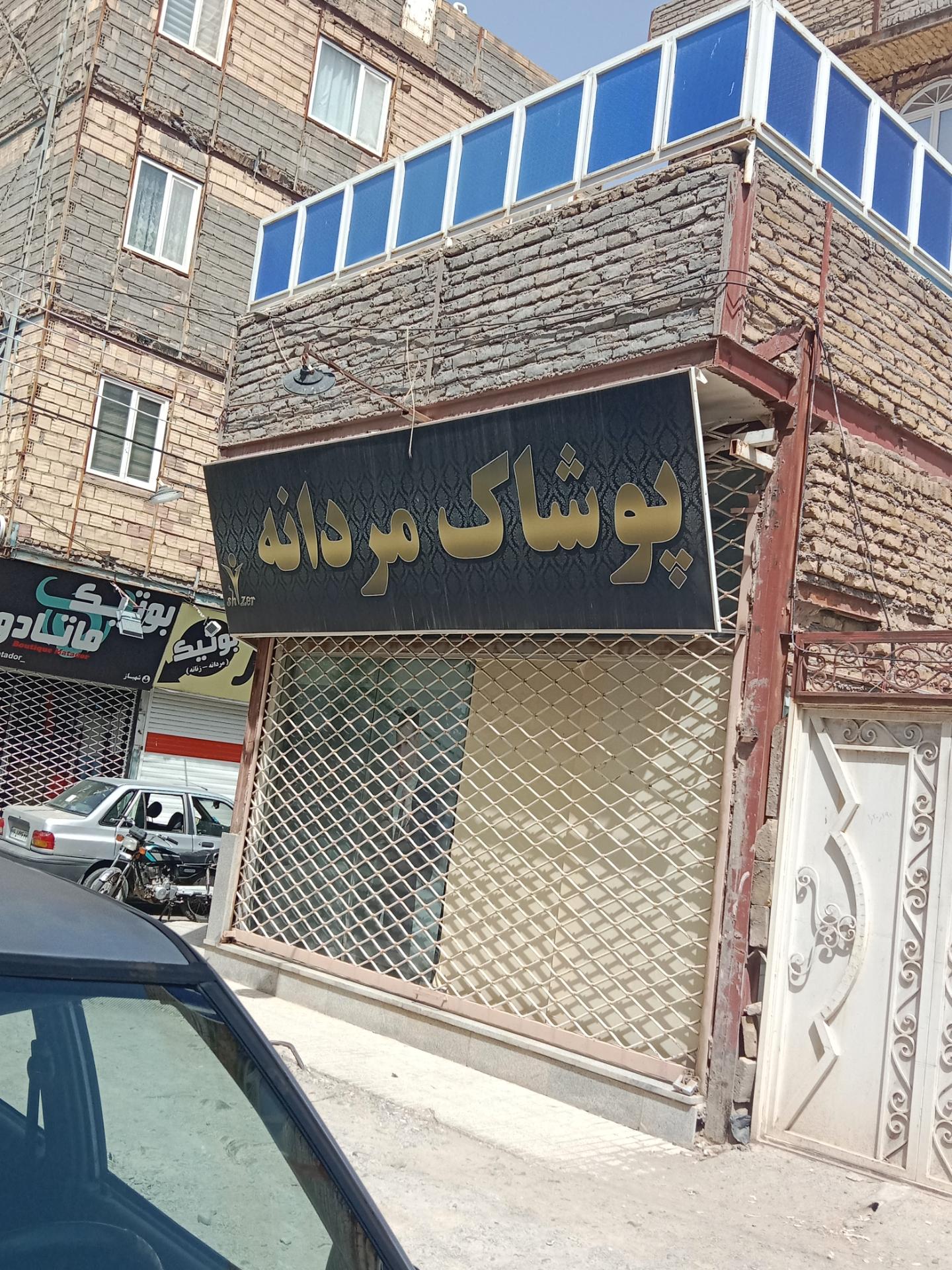 عکس پوشاک مردانه