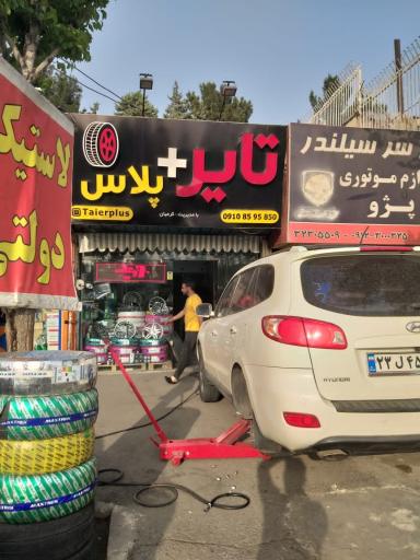 عکس لاستیک تایر پلاس