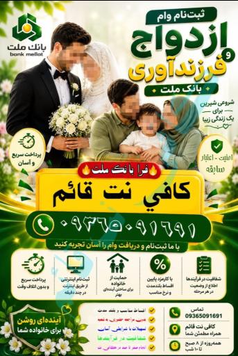 عکس کافی نت قائم