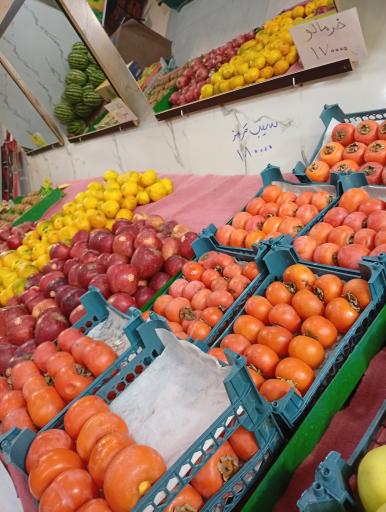 عکس سوپر میوه عمو حسن