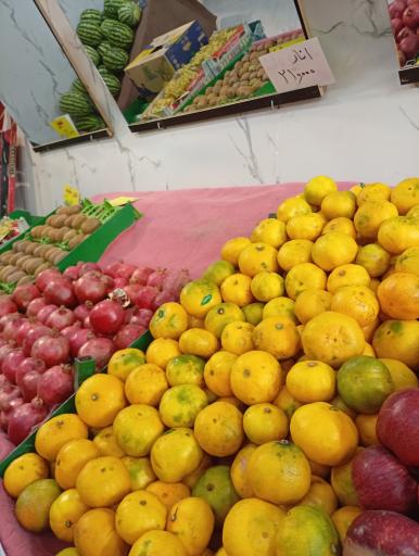 عکس سوپر میوه عمو حسن