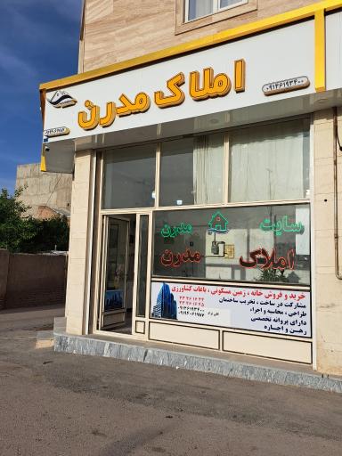 عکس مشاور املاک مدرن علی نژاد