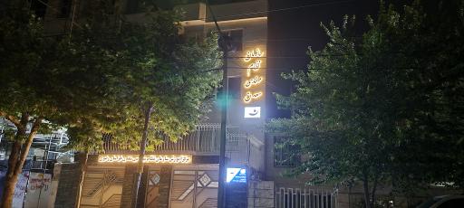 عکس سازمان نظام مهندسی معدن خراسان رضوی