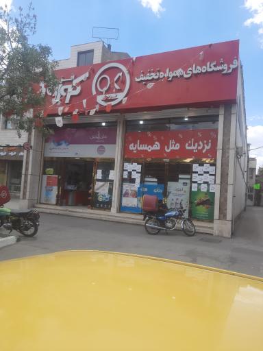 عکس افق کوروش شعبه مشهد بهار