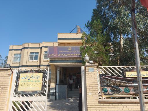 عکس کمیته امداد امام خمینی شهرستان نایین
