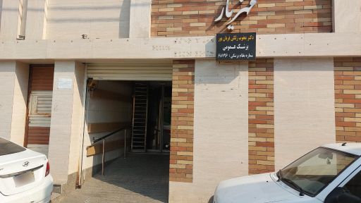 عکس کلینیک طب سنتی مهزیار