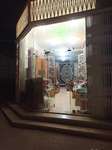 عکس فروشگاه فرش و موکت محمدی
