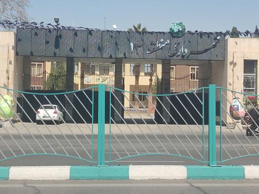 عکس شهرداری منطقه 13