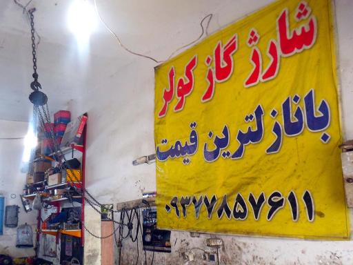 تعمیرگاه تخصصی پیشتاز خودرو