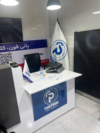 عکس فروشگاه پانی فون