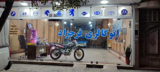 عکس نمایشگاه اتومبیل فرحزاد