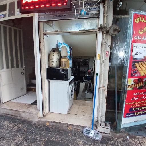 عکس تعمیرات لوازم خانگی و تعمیرات تخصصی اسپرسو خانگی و صنعتی