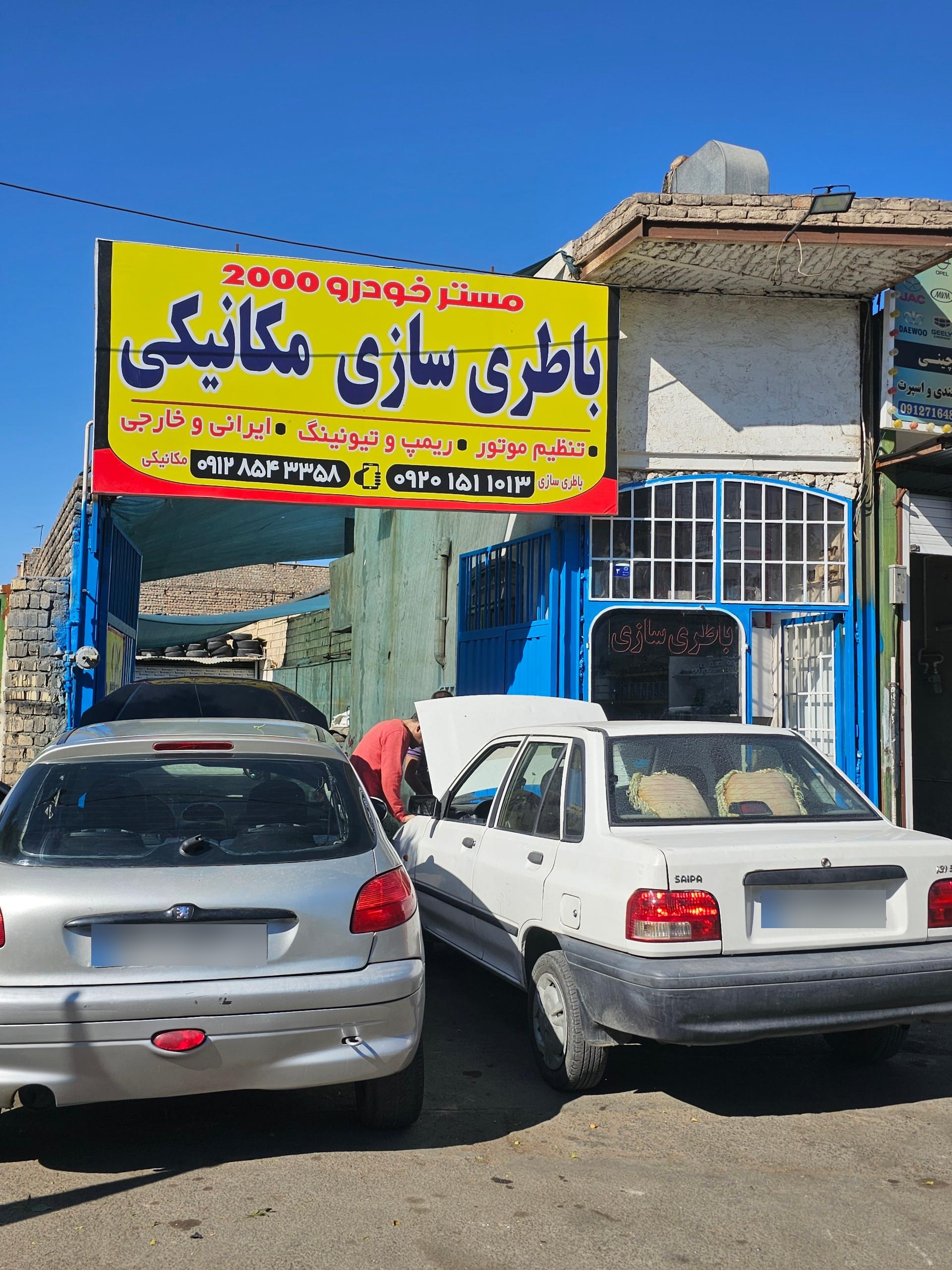 عکس مستر خودرو ۲۰۰۰ مکانیکی باطری سازی