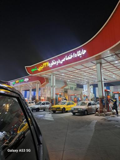 عکس جایگاه دو منظوره ۲۲۷ شلمچه (گاز و بنزین)