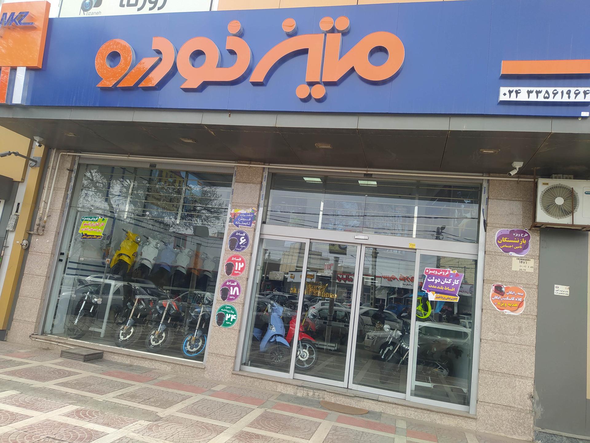 عکس فروشگاه مرکزی متین خودرو