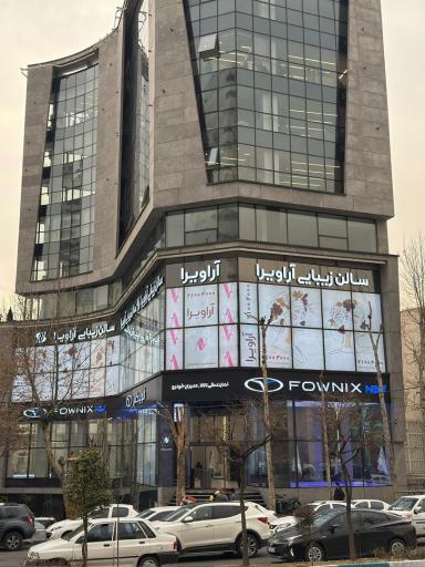 عکس نمایندگی مدیران خودرو ۷۷۷