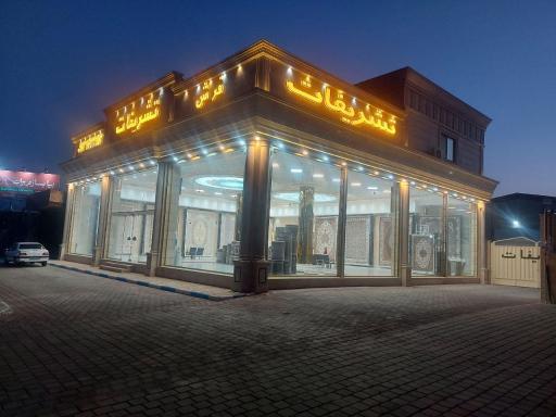 شرکت فرش تشریفات 