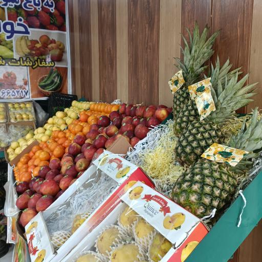 عکس میوه فروشی دو برادر