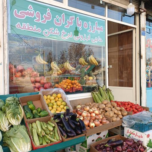 عکس میوه فروشی دو برادر