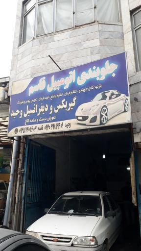 عکس گیربکس ودیفرانسیل وحید