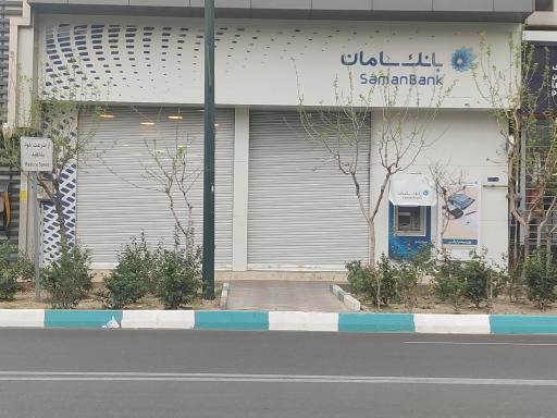 بانک سامان