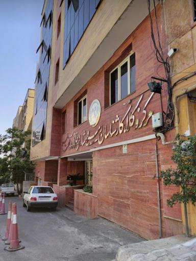 عکس مرکز وکلا و کارشناسان قضایی