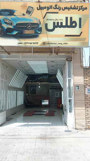 عکس خدمات کارشناسی و رنگ خودرو اطلس