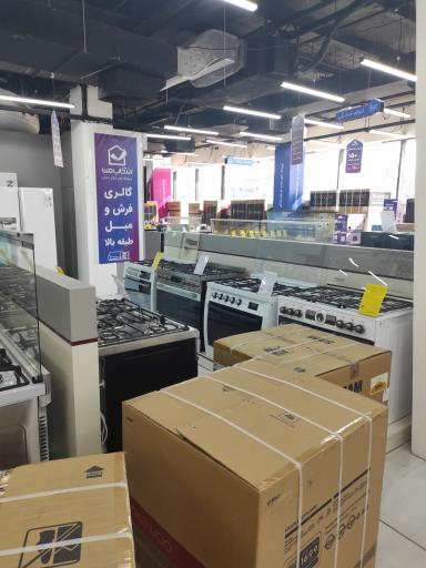 عکس فروشگاه زنجیره ای لوازم خانگی انتخاب من