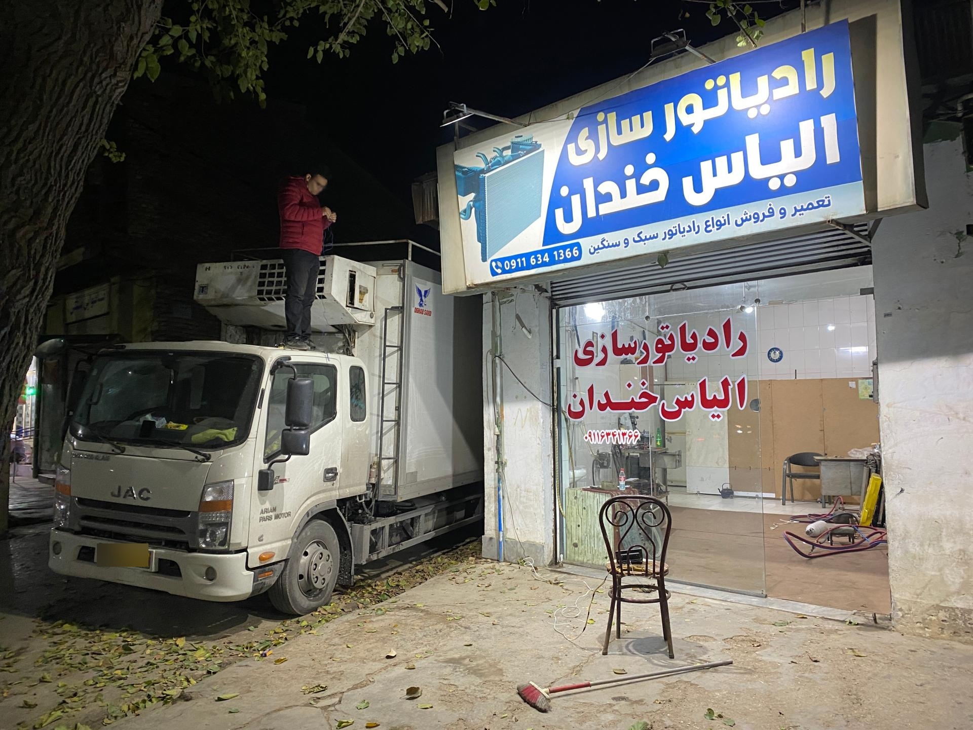 عکس رادیاتورسازی الیاس خندان