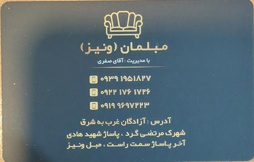 عکس گالری مبل ونیز