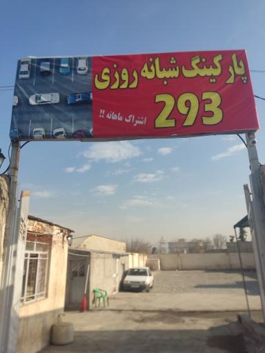 عکس تون آپ جلوبندی علیرضا