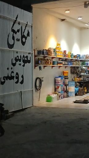 عکس اتو سرویس دانیال