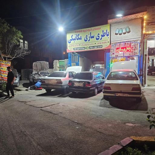 عکس مستر خودرو ۲۰۰۰ مکانیکی باطری سازی