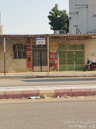 عکس ساندویچ صداقت کوشه