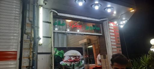 عکس فست فود آدیش