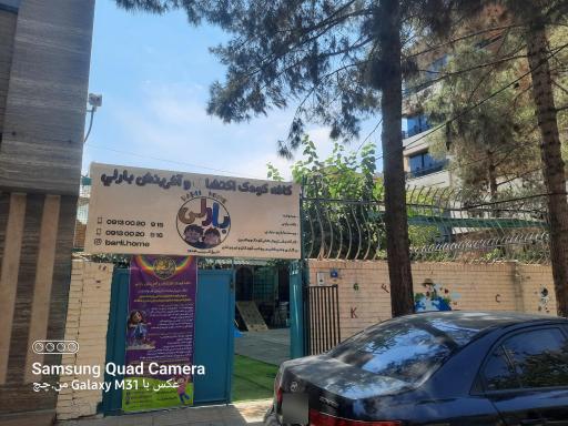 عکس کافه کودک بارلی