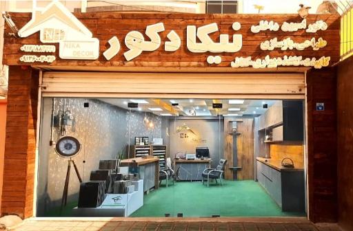 عکس دکوراسیون داخلی نیکادکور