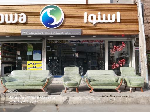 عکس لوازم خانگی وحیدی شعبه مرکزی