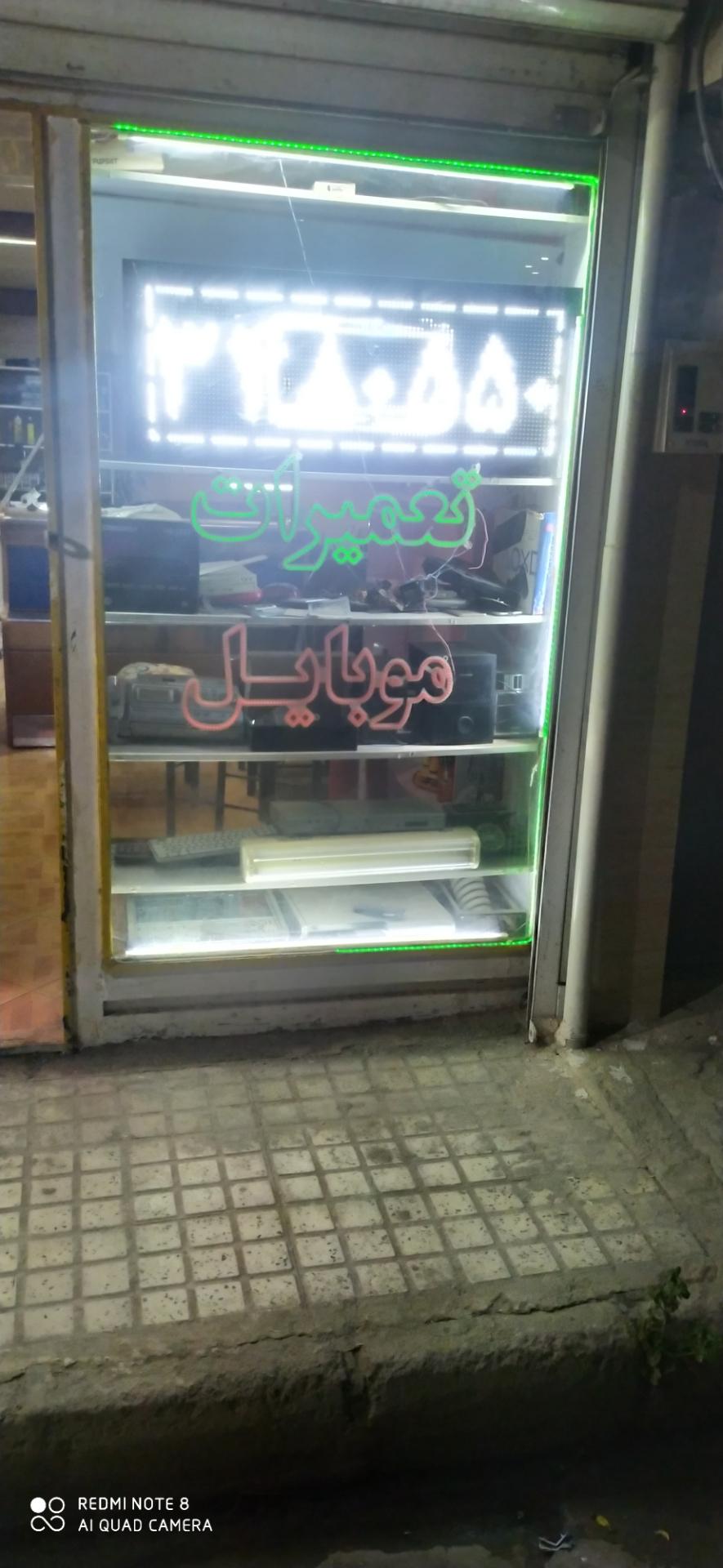 عکس تعمیرات لوازم الکترونیکی