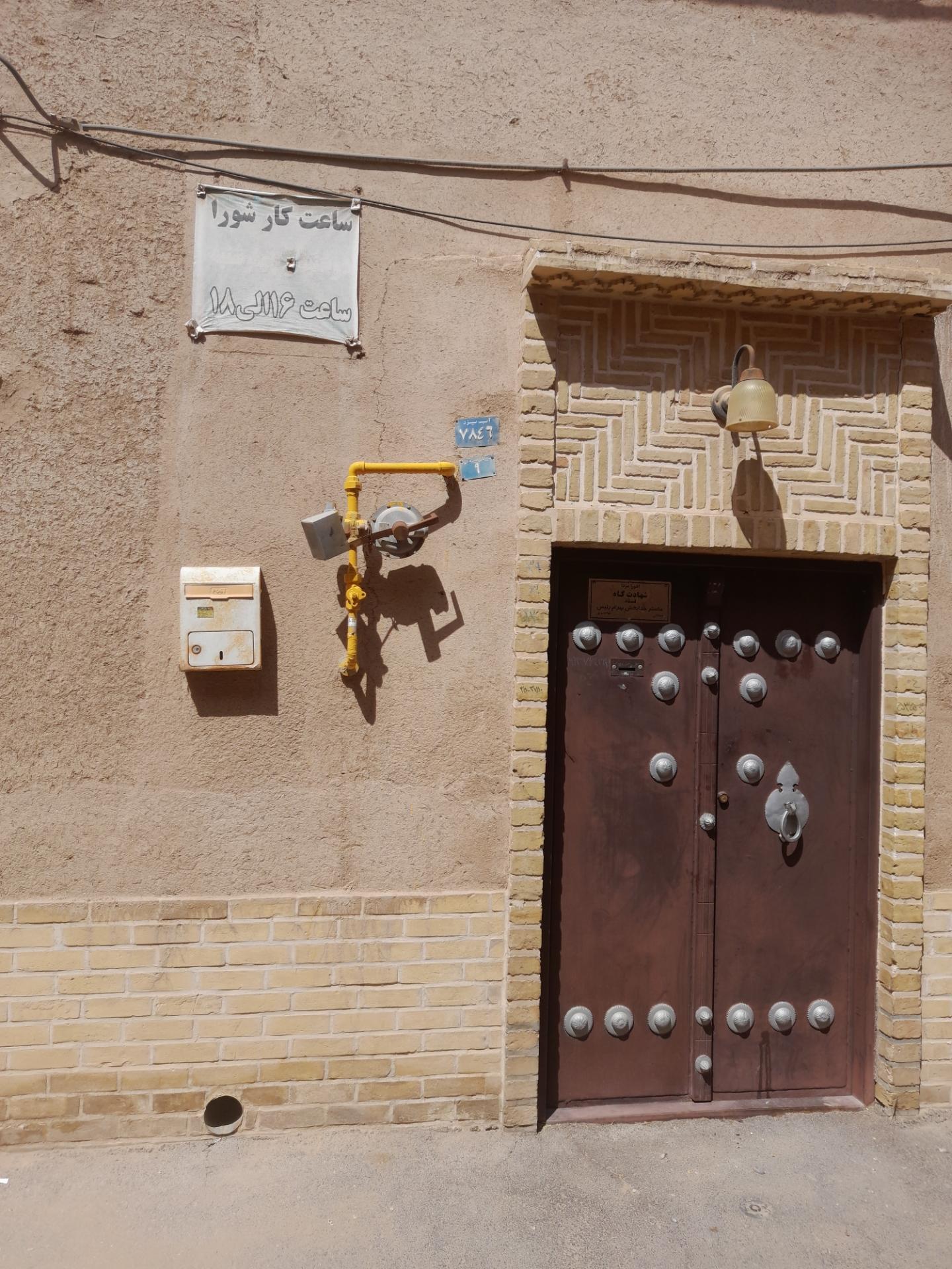 عکس شورای حل اختلاف حوزه ۱۷ (زرتشتیان)