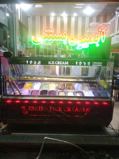 عکس ویتامینه دایی علی