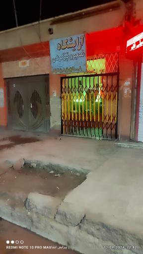 عکس پیرایش ایلیا