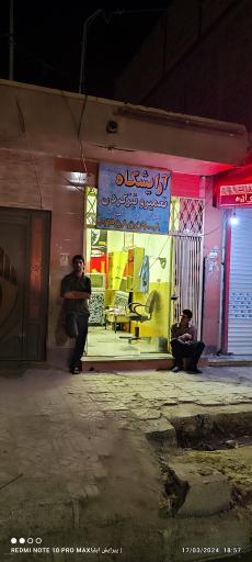 عکس پیرایش ایلیا